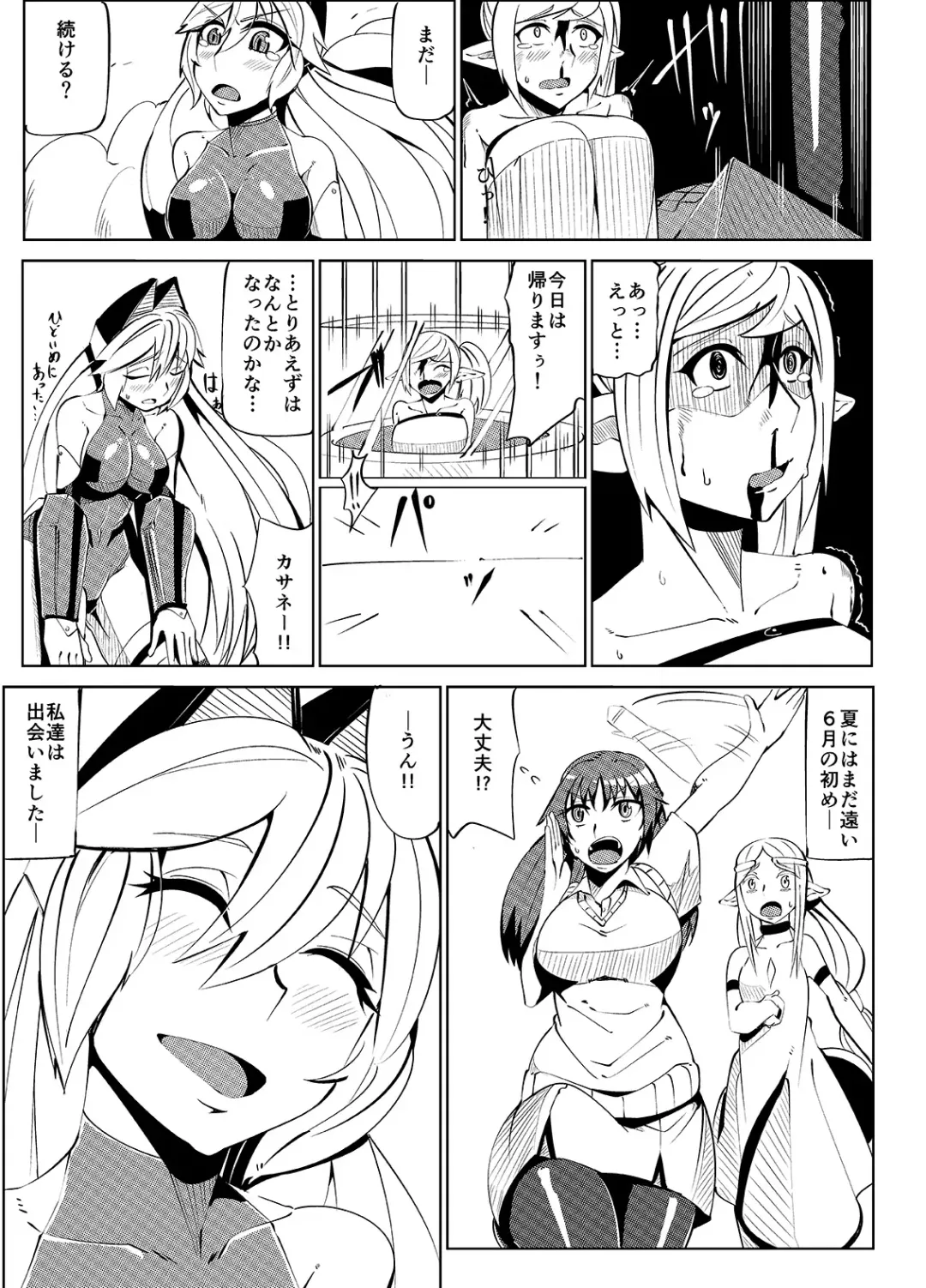 Masou Henshin Kasane Fhentai - Page 27