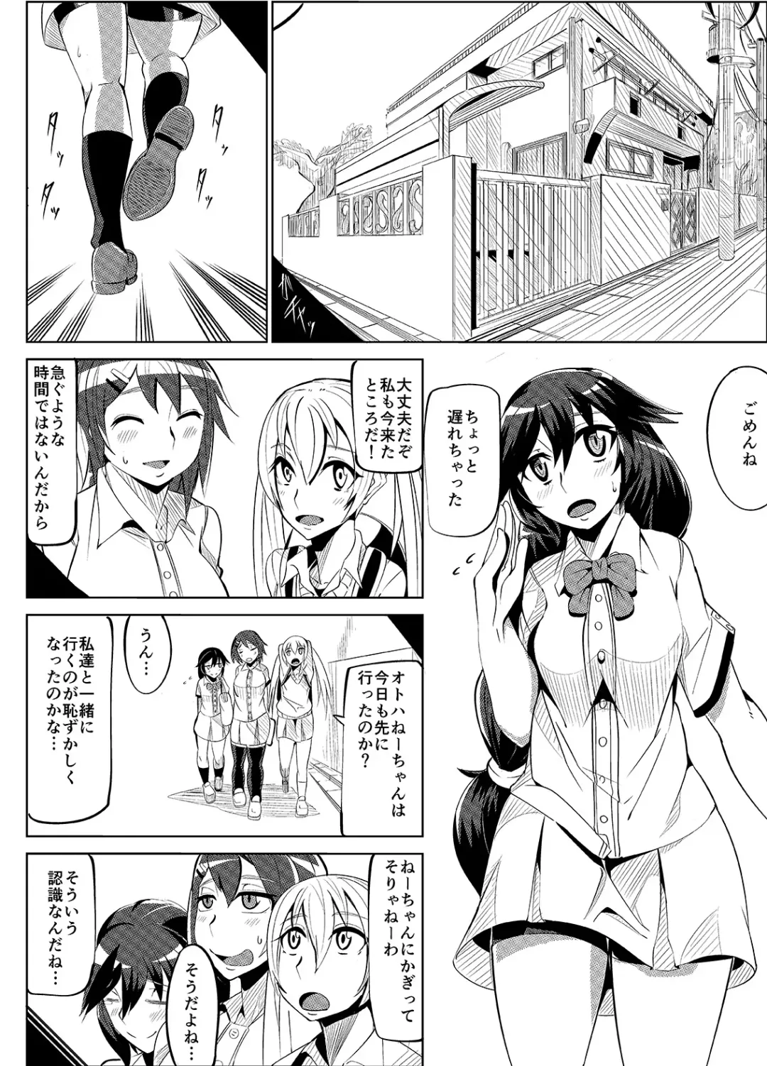 Masou Henshin Kasane Fhentai - Page 3