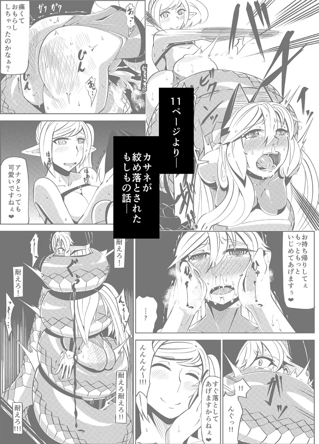 Masou Henshin Kasane Fhentai - Page 30