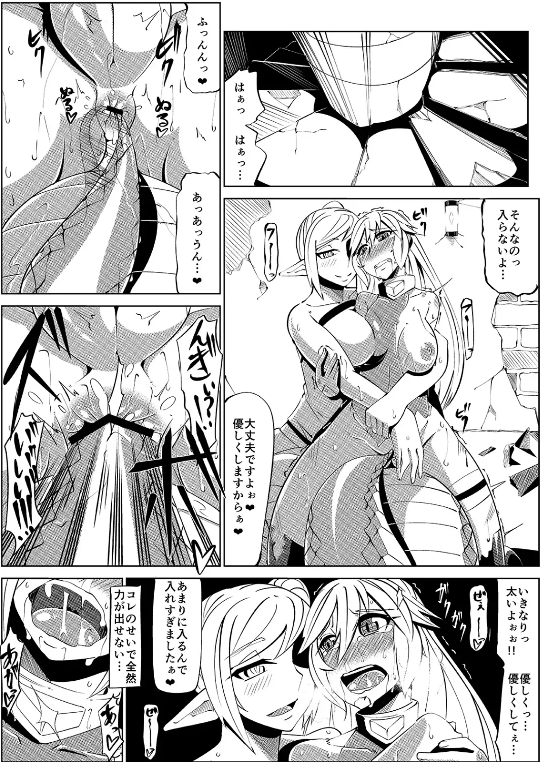 Masou Henshin Kasane Fhentai - Page 31