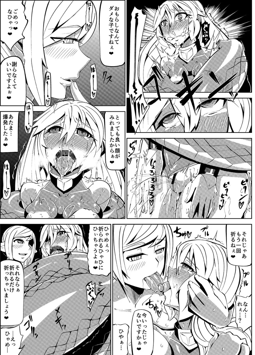 Masou Henshin Kasane Fhentai - Page 47
