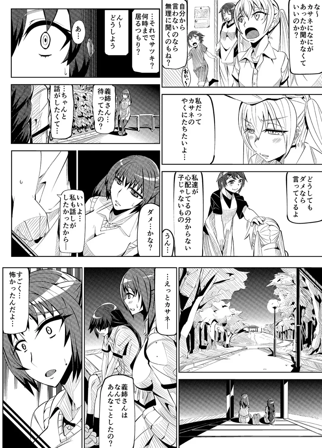Masou Henshin Kasane Fhentai - Page 5