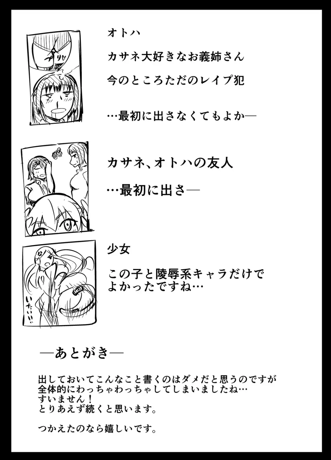 Masou Henshin Kasane Fhentai - Page 52