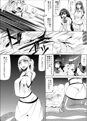 Masou Henshin Kasane Fhentai - Page 12