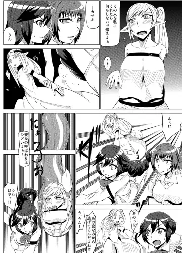 Masou Henshin Kasane Fhentai - Page 14