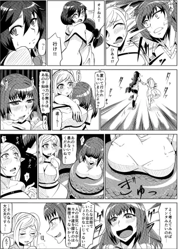 Masou Henshin Kasane Fhentai - Page 15