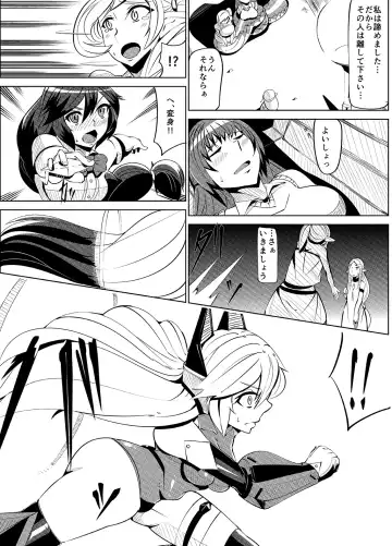 Masou Henshin Kasane Fhentai - Page 17