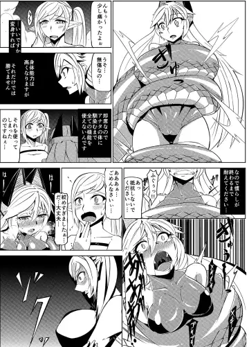 Masou Henshin Kasane Fhentai - Page 19