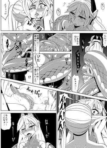 Masou Henshin Kasane Fhentai - Page 20