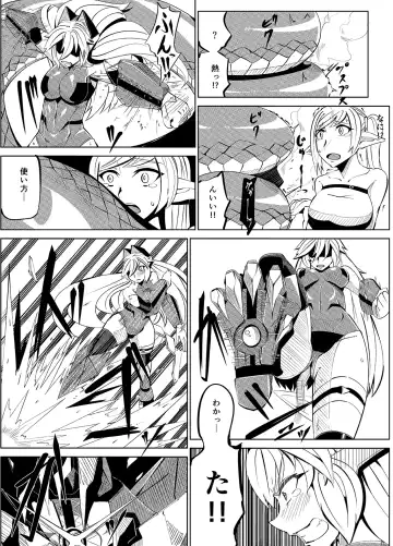 Masou Henshin Kasane Fhentai - Page 25