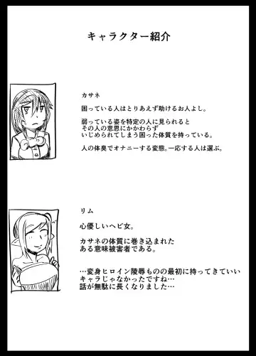 Masou Henshin Kasane Fhentai - Page 51