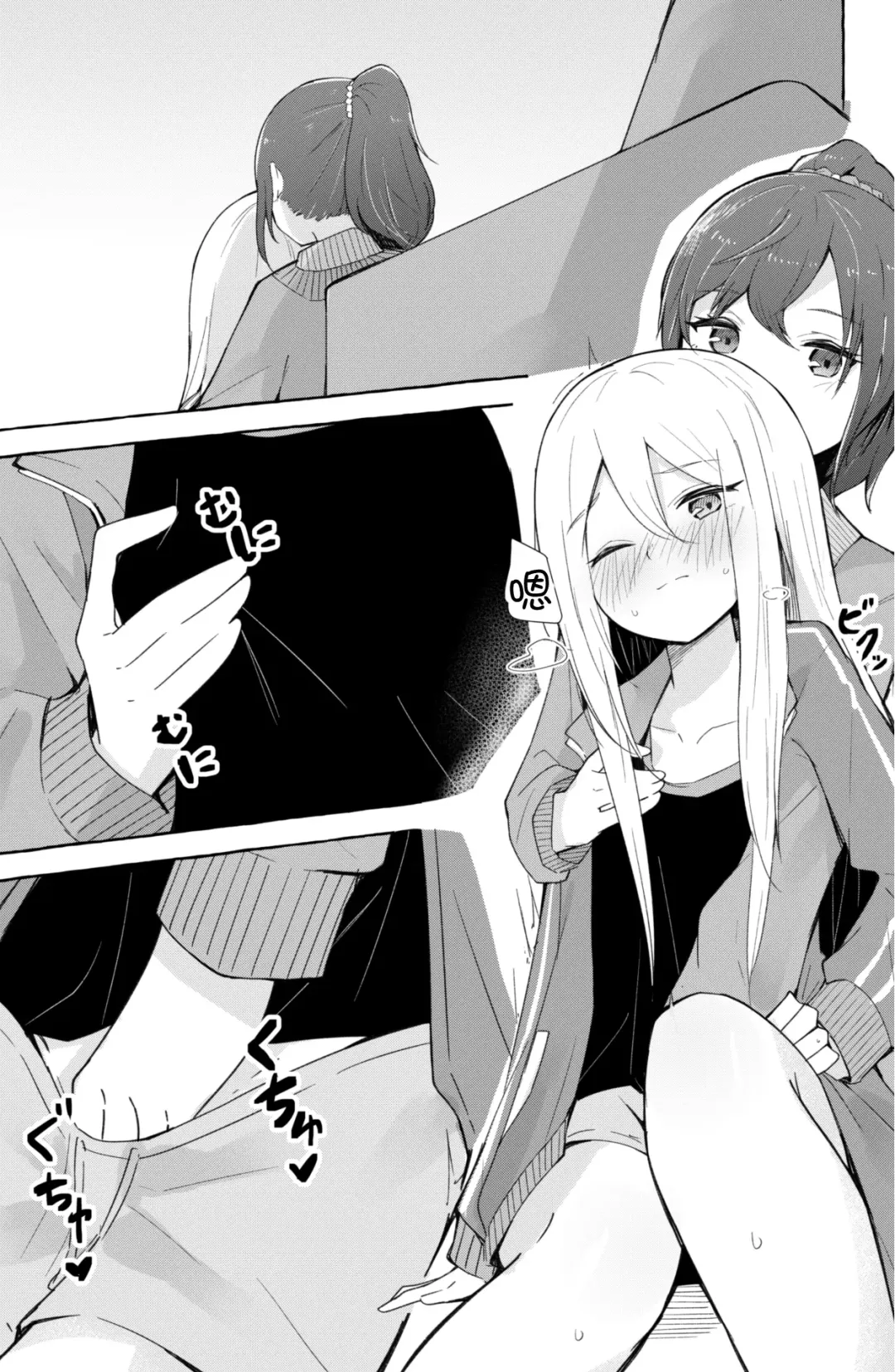 [Napopasu] Mafuyu to Kanade ga H suru dake no Manga (Project Sekai) | 真冬和奏不停色色的漫画 Fhentai - Page 2