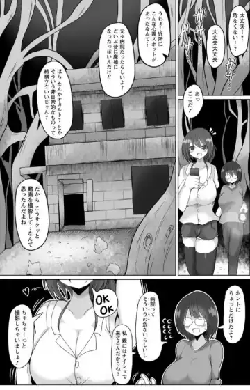 [Taku] Enge no Haikyo Nomikudasareru Shoujo-tachi Fhentai - Page 3