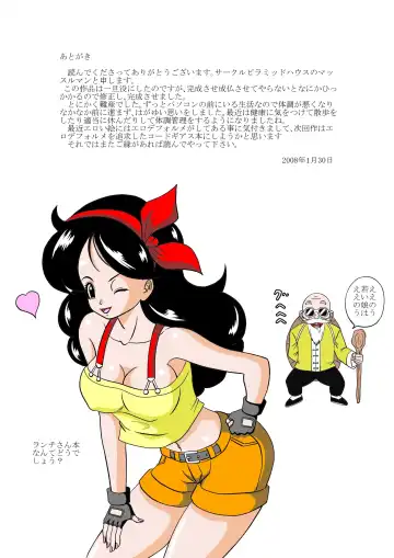 [Muscleman] DRAGON FUCK! Fhentai - Page 28