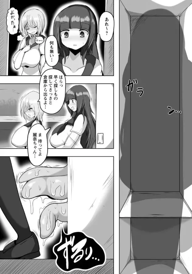 [Taku] Hitokui Locker Fhentai.net - Page 7