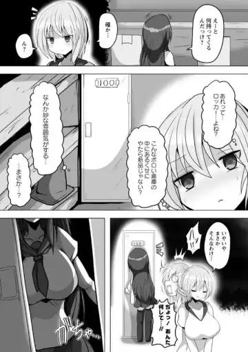 [Taku] Hitokui Locker Fhentai.net - Page 6