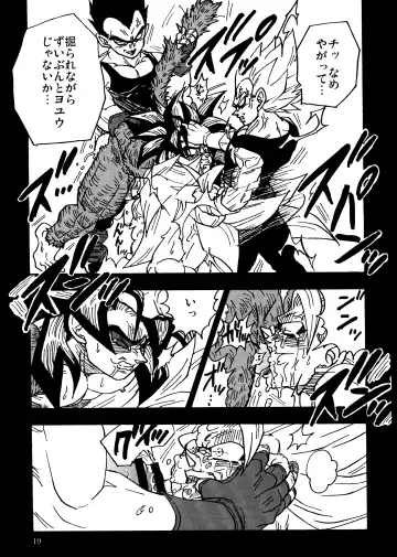 [Amatsu] Nightmare of Hero 02 Fhentai.net - Page 18