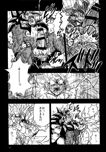 [Amatsu] Nightmare of Hero 02 Fhentai.net - Page 20