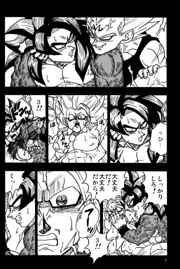 [Amatsu] Nightmare of Hero 02 Fhentai.net - Page 5