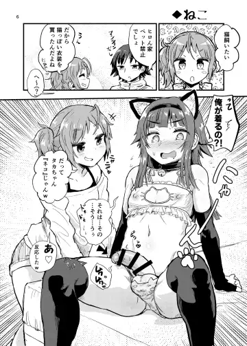 [Magifuro Konnyaku] Josou Danshi to Otokonoko Fhentai - Page 5