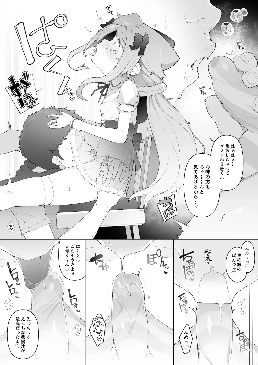 [Nyakkuru] HakaDol 3-gou-kun Tokusei Himitsu no Ura Menu!! Fhentai - Page 6