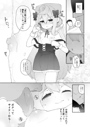 [Nyakkuru] HakaDol 3-gou-kun Tokusei Himitsu no Ura Menu!! Fhentai - Page 10