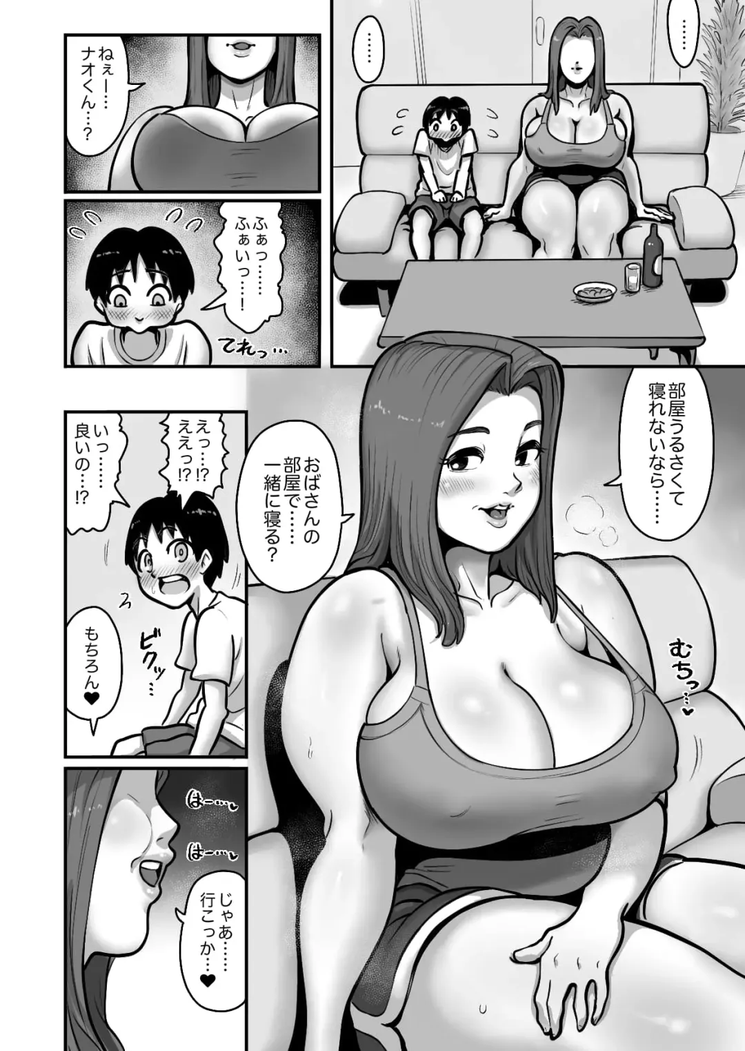 [Azamidon] Shinseki no Ko to Koubi Suru Bakunyuu Oba Fhentai - Page 7