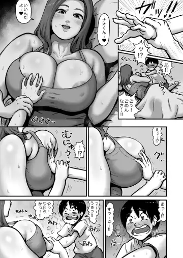 [Azamidon] Shinseki no Ko to Koubi Suru Bakunyuu Oba Fhentai - Page 10