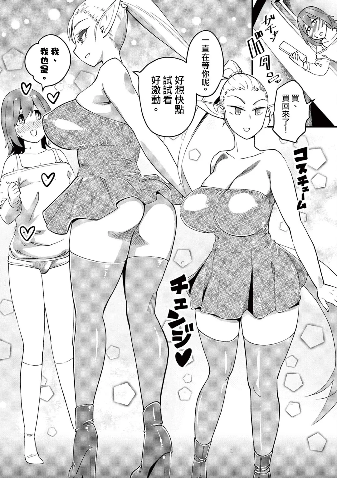 [Clover] Ch. 5 Elf no Gohoubi! | 第5話 精靈的獎勵! Fhentai - Page 13