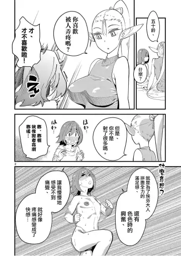 [Clover] Ch. 5 Elf no Gohoubi! | 第5話 精靈的獎勵! Fhentai.net - Page 3