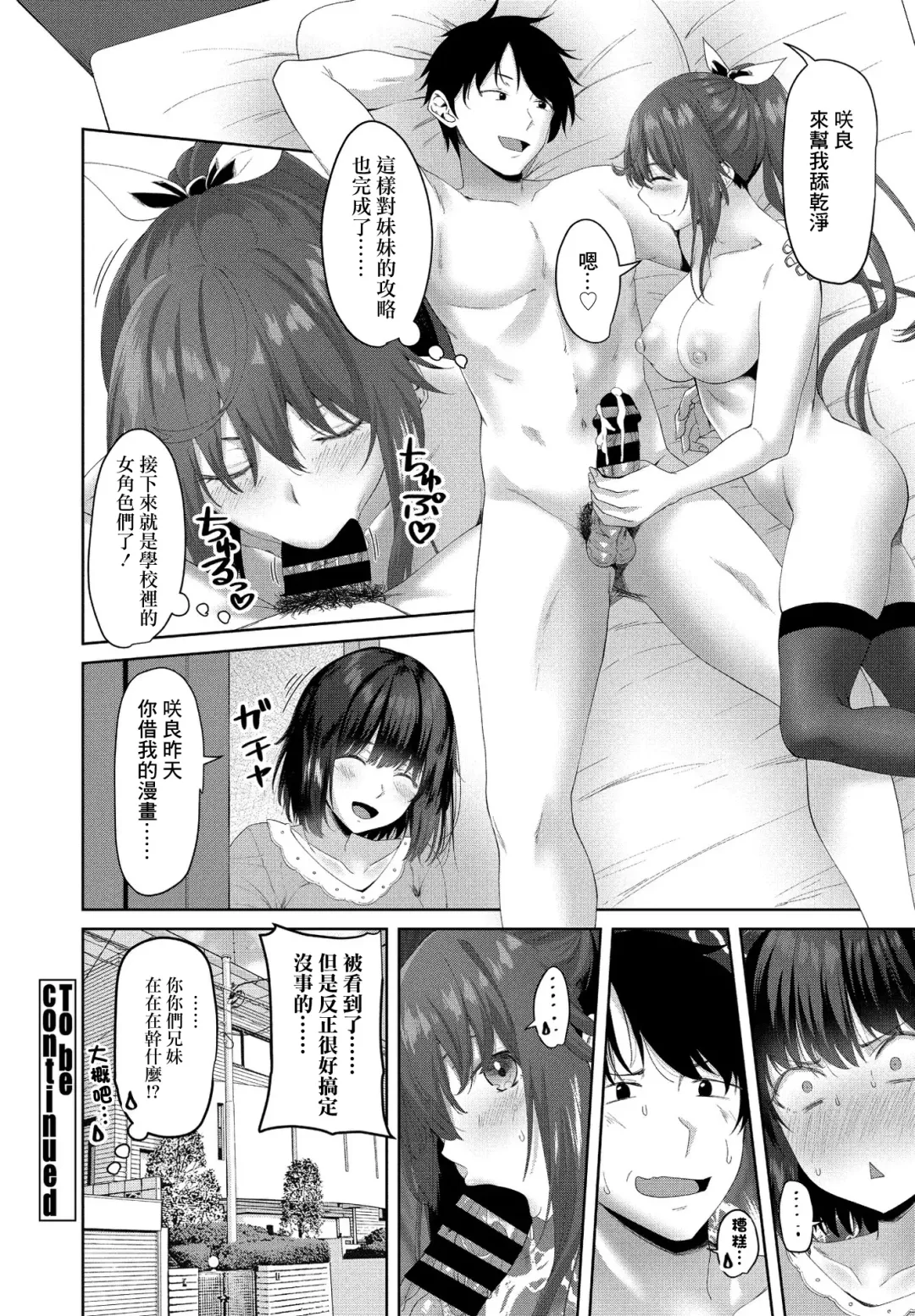 [Arsenal] Eroge Sekai de Daini no Jinsei Ch. 2 Fhentai - Page 20