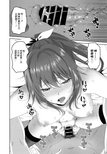 [Arsenal] Eroge Sekai de Daini no Jinsei Ch. 2 Fhentai.net - Page 12