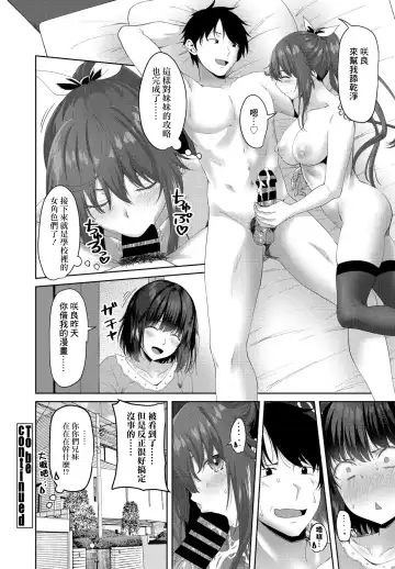 [Arsenal] Eroge Sekai de Daini no Jinsei Ch. 2 Fhentai.net - Page 20