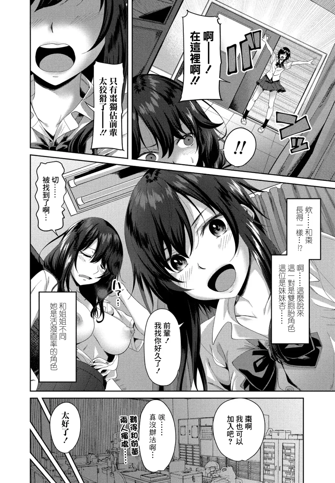 [Arsenal] Eroge Sekai de Daini no Jinsei Ch. 3 Fhentai.net - Page 6