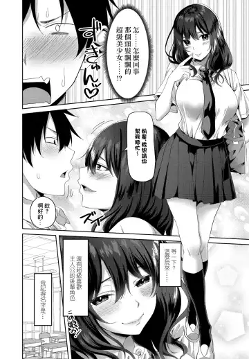 [Arsenal] Eroge Sekai de Daini no Jinsei Ch. 3 Fhentai.net - Page 2