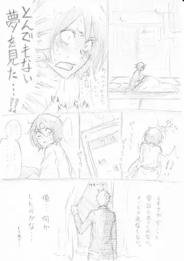 (Rui]2013 Rukia tanjōbi kinen (ura) (Bleach) Fhentai.net - Page 7