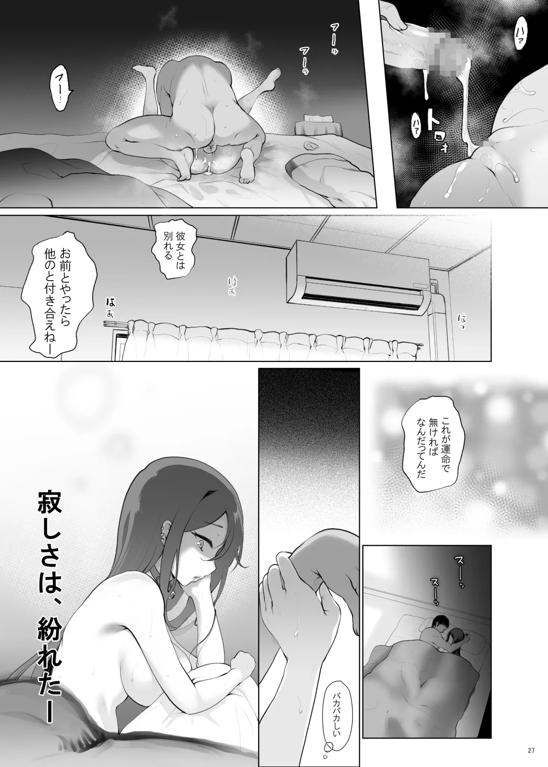 [Hanao.] Konya Sabishii Hinageshi wa Fhentai - Page 27