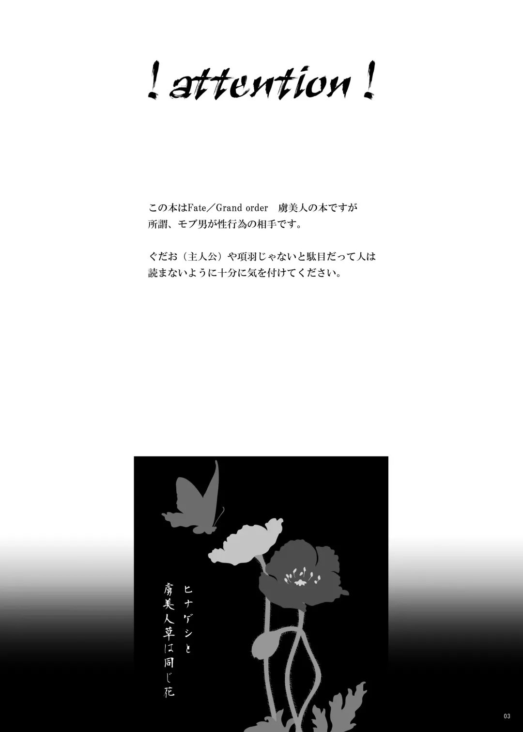 [Hanao.] Konya Sabishii Hinageshi wa Fhentai - Page 3