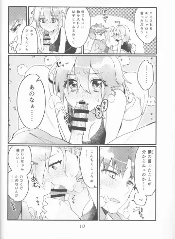 [Ponta] Muramasa Ojii-chan to Ritsuka-chan no Honobono Jiji Mago Nikki ~Okuchi de Gohoushi Hen~ Fhentai.net - Page 10