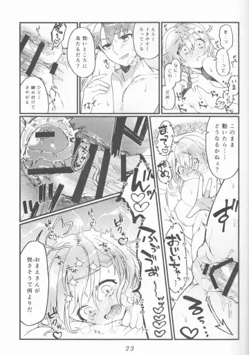 [Ponta] Muramasa Ojii-chan to Ritsuka-chan no Honobono Jiji Mago Nikki ~Okuchi de Gohoushi Hen~ Fhentai.net - Page 23