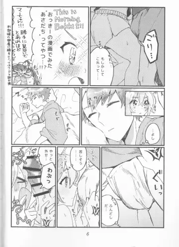 [Ponta] Muramasa Ojii-chan to Ritsuka-chan no Honobono Jiji Mago Nikki ~Okuchi de Gohoushi Hen~ Fhentai.net - Page 6