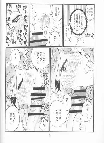 [Ponta] Muramasa Ojii-chan to Ritsuka-chan no Honobono Jiji Mago Nikki ~Okuchi de Gohoushi Hen~ Fhentai.net - Page 8