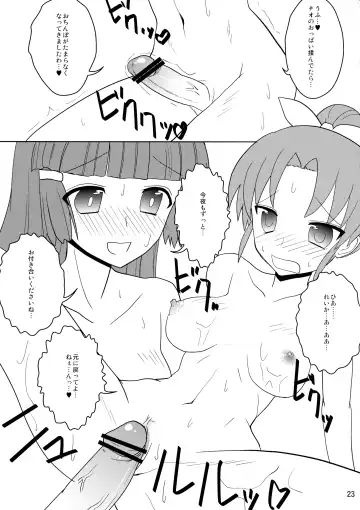 [Rentaichou] Sumatama! Fhentai - Page 23