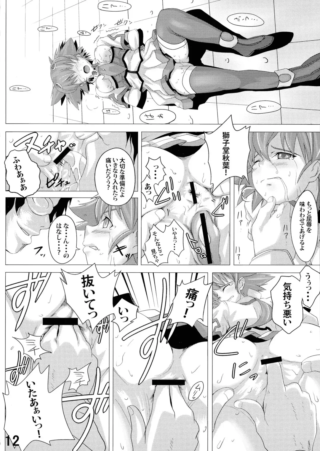[Daizu] Shiru o Kakerareru Shoujo Rinkan Hen Fhentai - Page 12