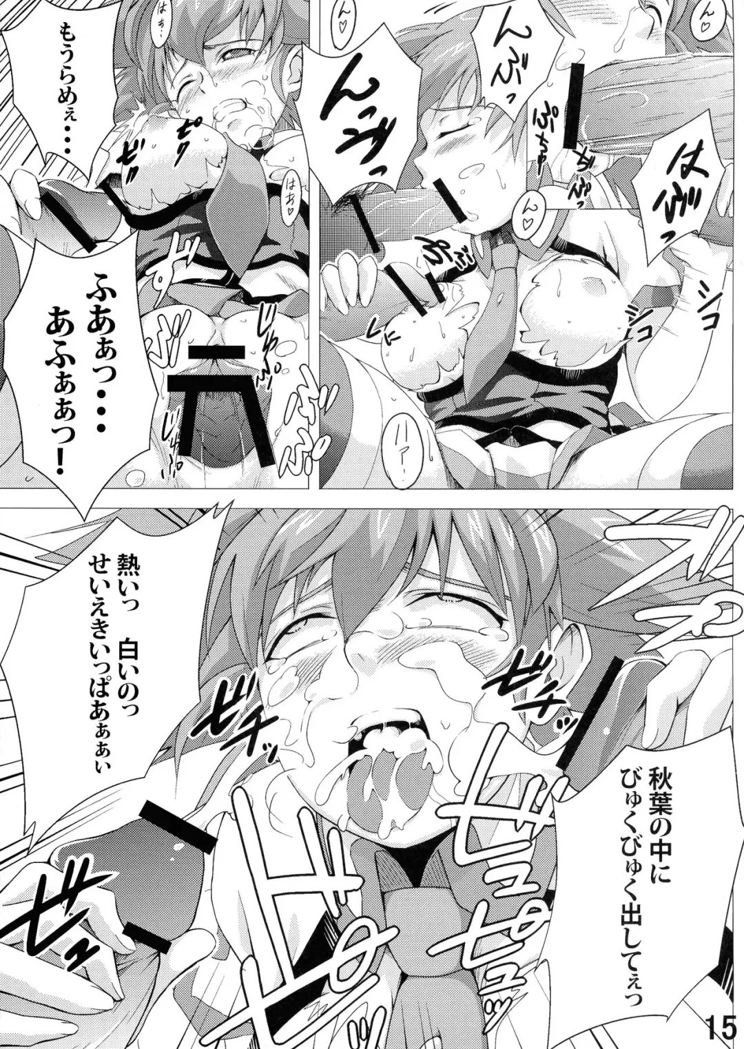 [Daizu] Shiru o Kakerareru Shoujo Rinkan Hen Fhentai - Page 15