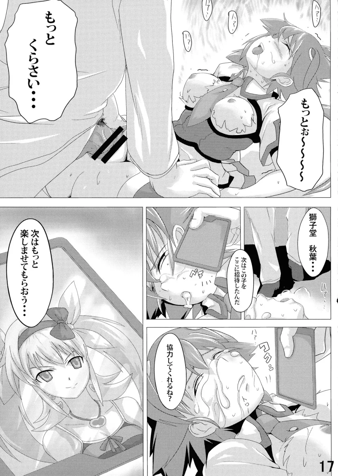 [Daizu] Shiru o Kakerareru Shoujo Rinkan Hen Fhentai - Page 17