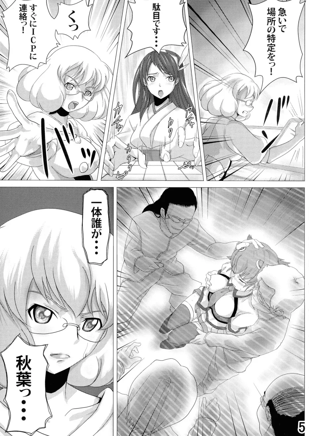 [Daizu] Shiru o Kakerareru Shoujo Rinkan Hen Fhentai - Page 5