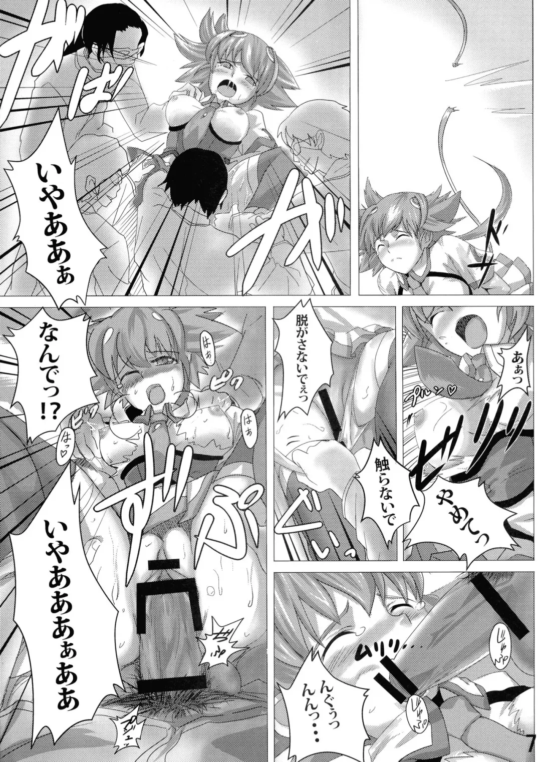 [Daizu] Shiru o Kakerareru Shoujo Rinkan Hen Fhentai - Page 7