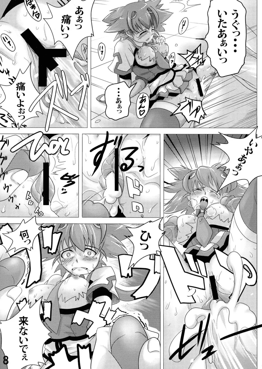 [Daizu] Shiru o Kakerareru Shoujo Rinkan Hen Fhentai - Page 8