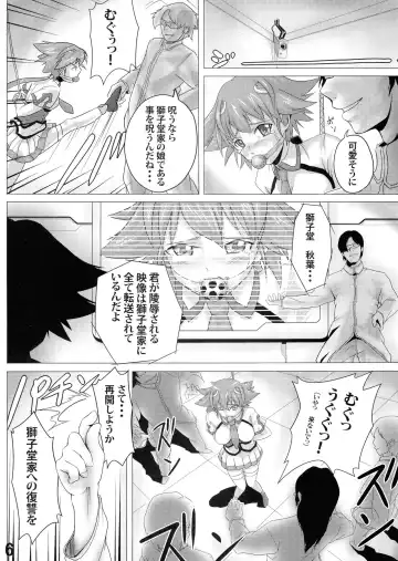 [Daizu] Shiru o Kakerareru Shoujo Rinkan Hen Fhentai - Page 6